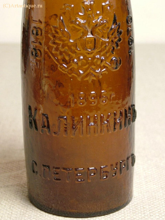 Бутылка пивная