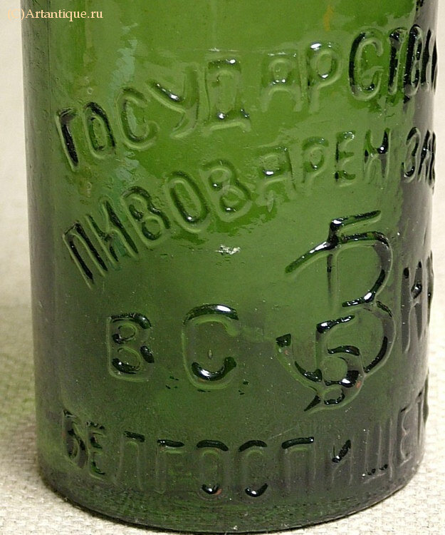 Бутылка пивная