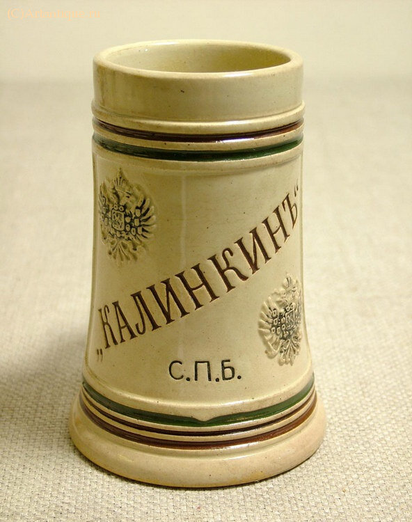 Кружка пивная
