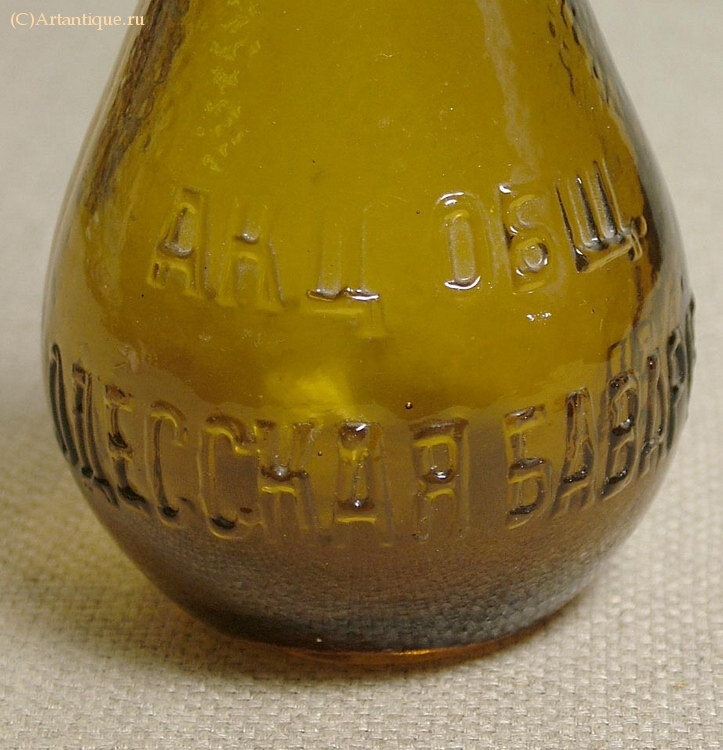 Бутылка пивная "Одесская Баварiя"