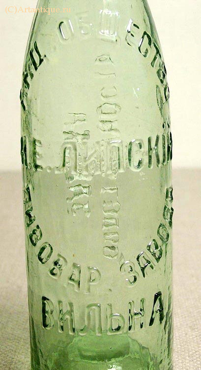Бутылка пивная "И.Е.Липскiй"