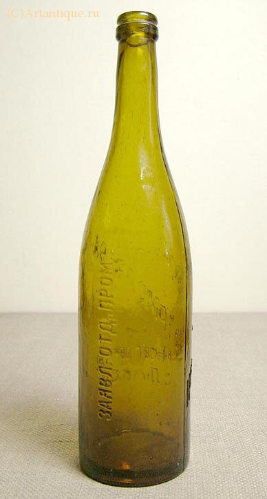 Бутылка пивная "А.Ф. Ермолаев"