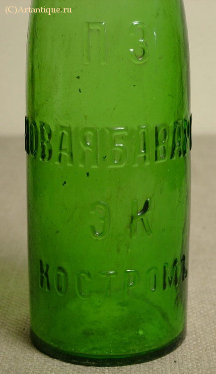 Бутылка пивная