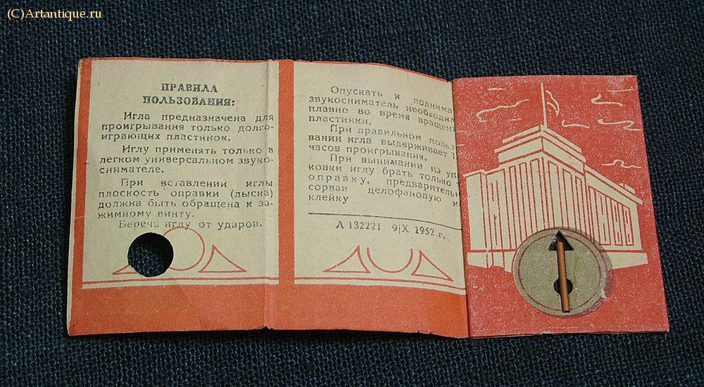 Игла корундовая