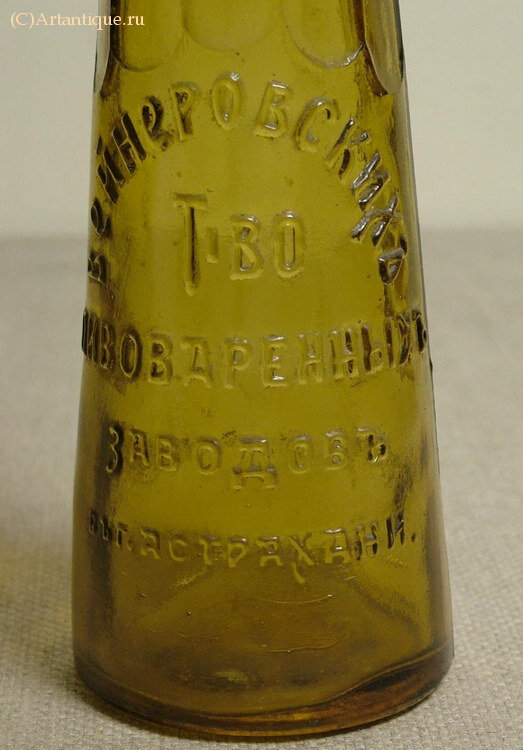 Бутылка пивная