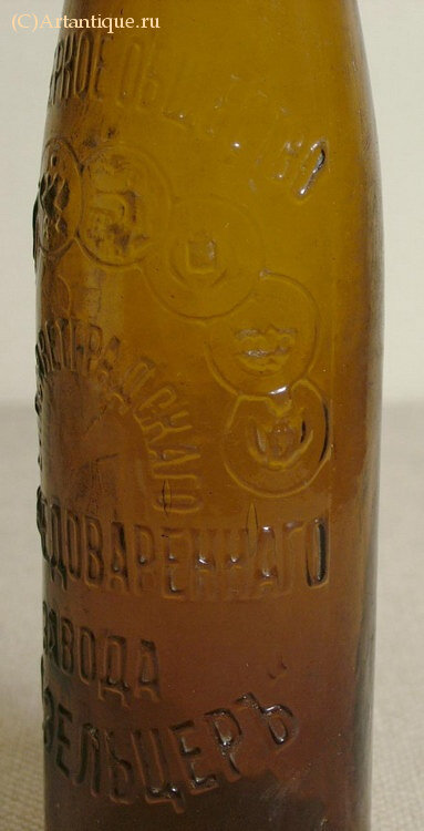Бутылка пивная "Г.О.Зельцеръ"