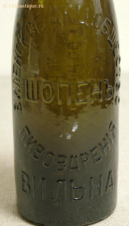 Бутылка пивная "Шопенъ"