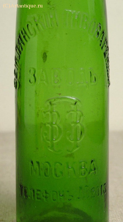 Бутылка пивная "ЗПЗ"
