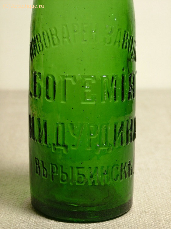 Бутылка пивная "Богемiя"