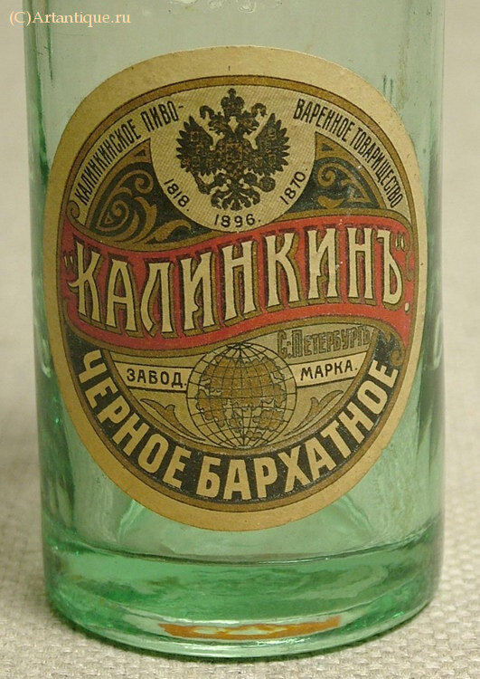 Бутылка пивная "Черное бархатное"
