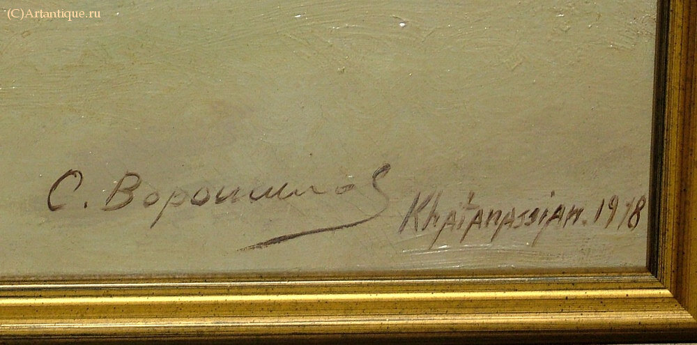 Картина "Казаки"