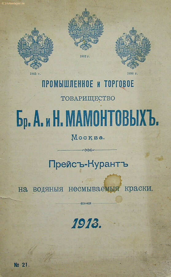 Прейскурант