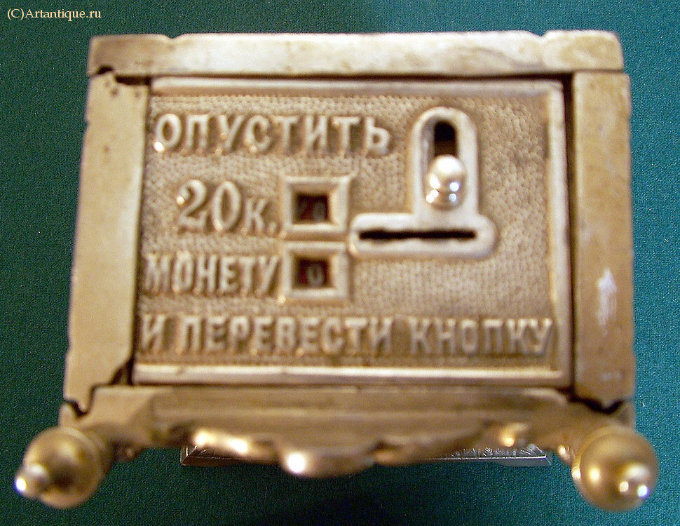 Копилка - сберегательная касса