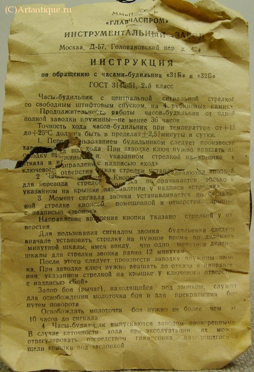 Часы-будильник