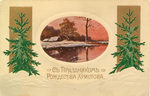 С Праздником Рождества Христова ! - 1500 р.