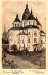 Г.К. Лукомский. Нежин-Николаевский собор - 2500 р.