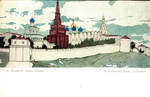Г.К. Лукомский. Казань. Кремль - 3000 р.