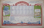 Табель-Календарь на 1951 г. Есть репринт 5000 р. - 25.000 р.