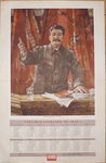 Табель-Календарь на 1952 г. Есть репринт 4000 р. - 5000 р.