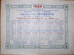 -  1926  &nbsp;