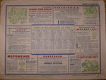Табель-Календарь на 1941 г. - 20000 р.
