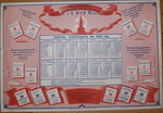 Табель-Календарь на 1950 г. - 25.000 р.