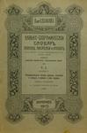 Венгеров С. "Критико-биографический словарь русских писателей и ученых". 1915 год.