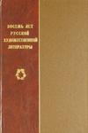 ..         (1917-1925)
