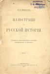  .. "   ". . 1910 .