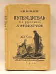  .. "    XIX ". 1930 .