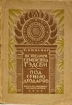  . "  .   ". 1926 .