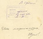 обратная сторона - 