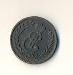 5 копеек Сибирская монета. 1777 год. "КМ". Екатерина II.