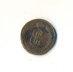 2 копейки Сибирская монета. 1774 год. "К.М". Екатерина II.