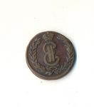 2 копейки Сибирская монета. 1775 год. "К.М". Екатерина II.