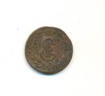 2 копейки Сибирская монета. 1778 год. "К.М". Екатерина II.