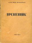     1932-1933 . "" 