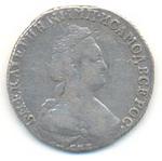 15 копеек 1783 год. "СПБ". Екатерина II.