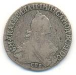 20 копеек 1771 год. "СПБ". Екатерина II.