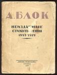  .  . 1897-1919 .
