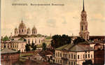Воронеж. Митрофаньевский Монастырь - 2500 р.