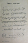    .1896 -1909 .