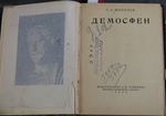  .. "". 1922 .