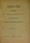 " " "  I - XX ..  .     ". 1898 .