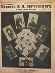 Печальные песенки А.Н. Вертинского Я сегодня смеюсь над собой. Снежная колыбельная.