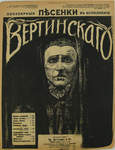 Фарфоровый Пьеро - 
