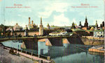 Москворецкий Мост в Кремле. - 200 р.