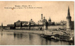 Москва-река. Вид на Кремль. - 500 р.