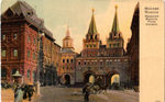 Иверские Ворота. - 500 р.