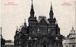 Исторический Музей. - 500 р.